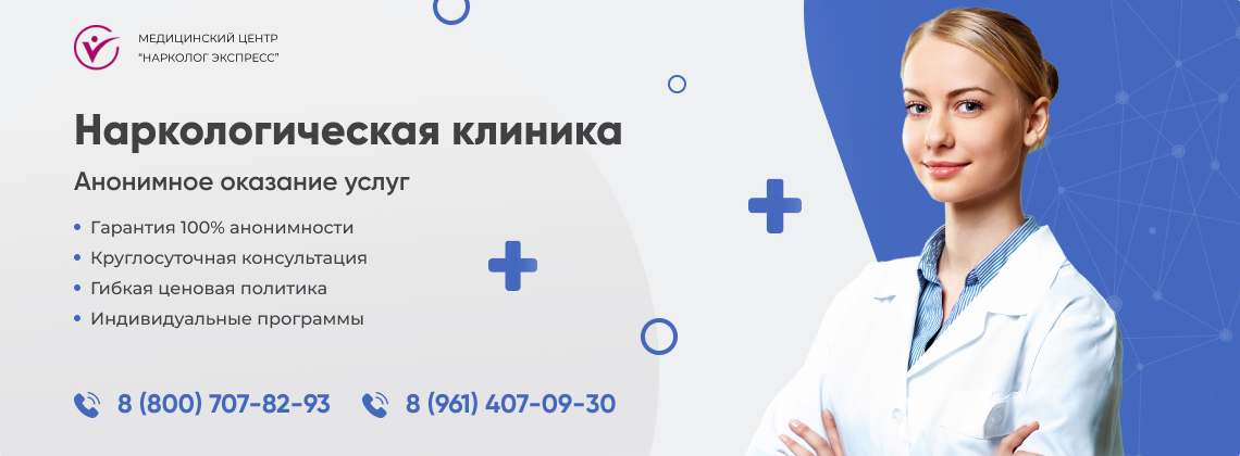 наркологическая-клиника.jpg в Николаевске | Нарколог Экспресс